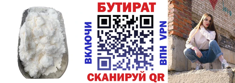 ссылка на мегу вход  Кочубеевское  Бутират Butirat 