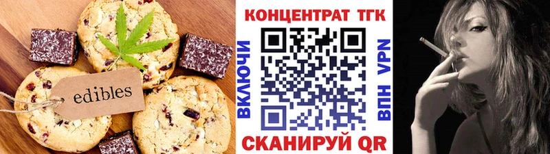 Печенье с ТГК марихуана  Кочубеевское 