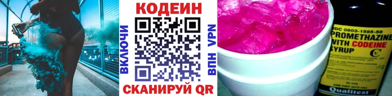 omg вход  Кочубеевское  Codein напиток Lean (лин)  цены наркотик 