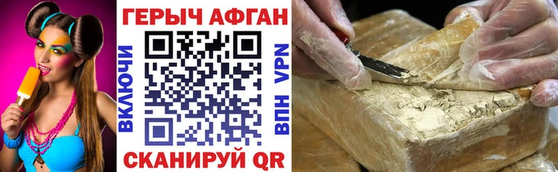 Героин VHQ цена наркотик Кочубеевское
