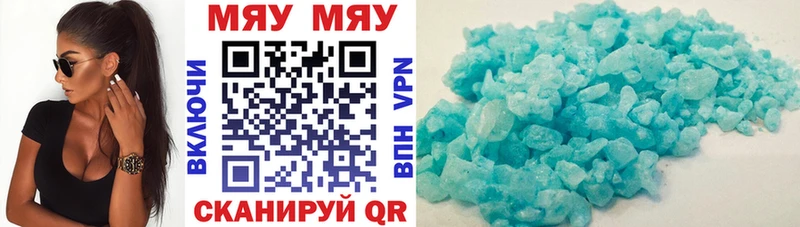 продажа наркотиков Кочубеевское МЯУ-МЯУ VHQ