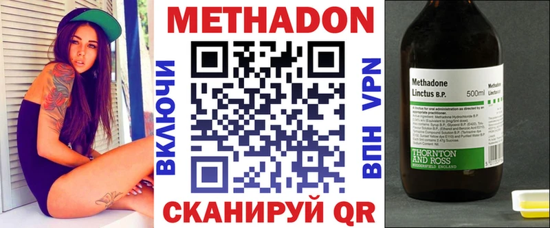 МЕТАДОН кристалл Кочубеевское